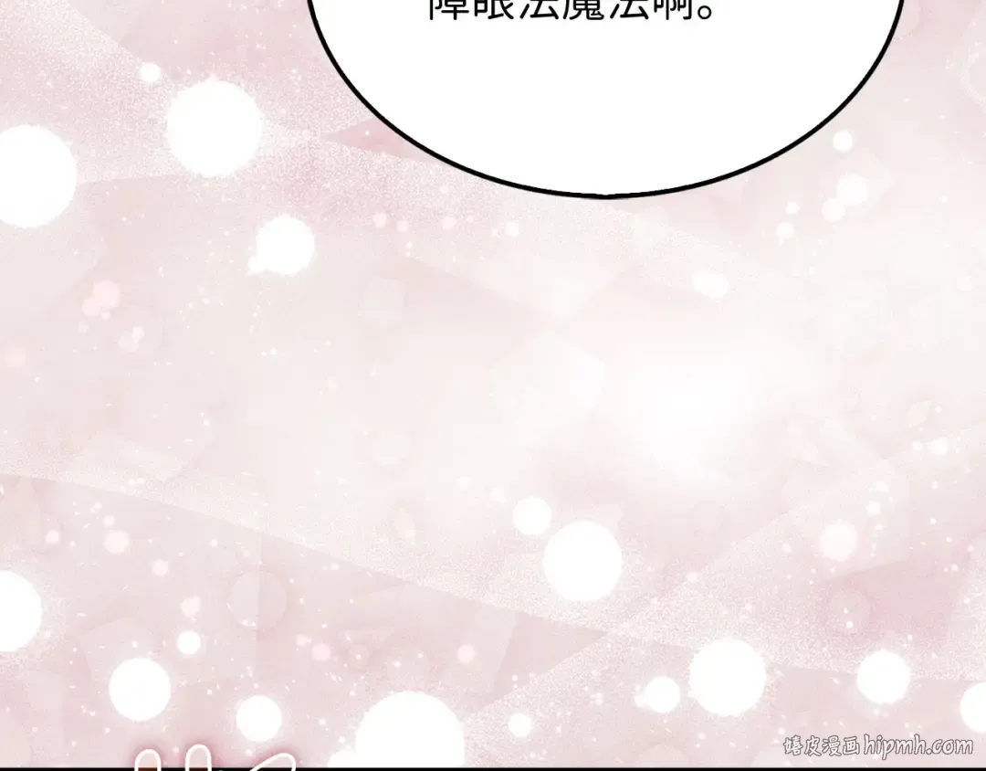 第161话 龙的游戏？ 第56页