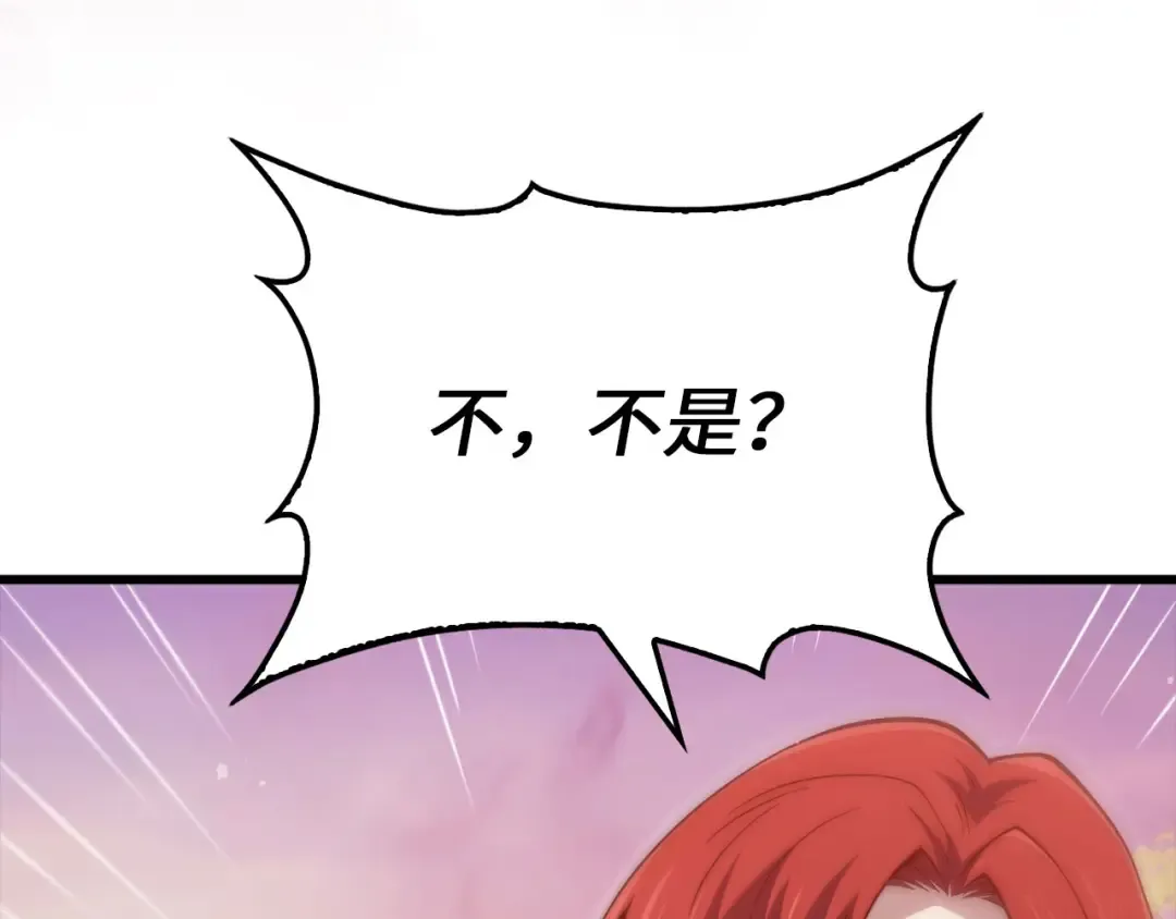第161话 龙的游戏？ 第59页