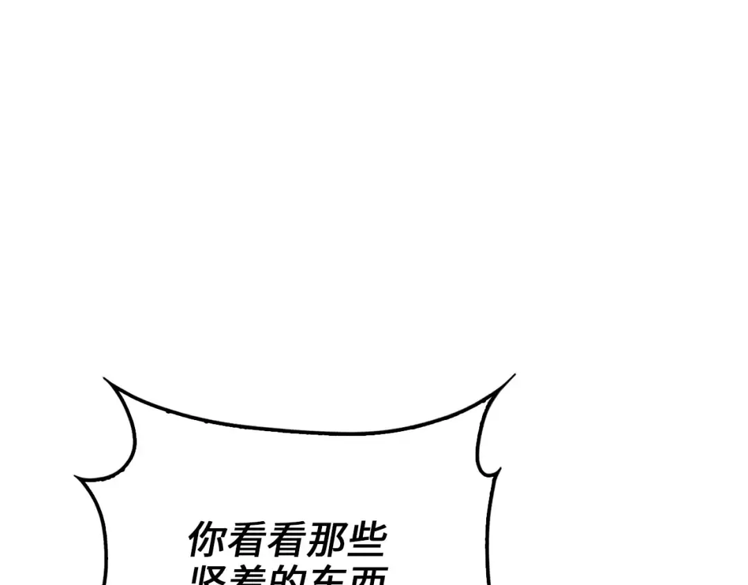 第161话 龙的游戏？ 第65页