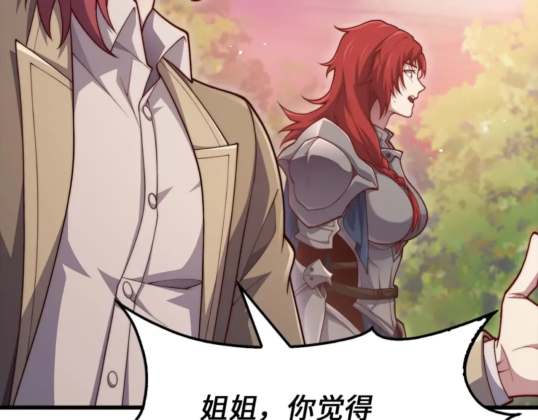 第161话 龙的游戏？ 第67页