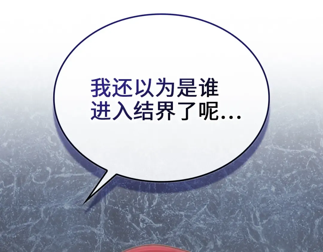 第161话 龙的游戏？ 第69页