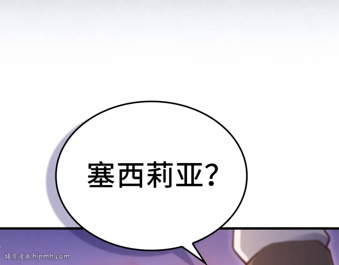 第161话 龙的游戏？ 第72页