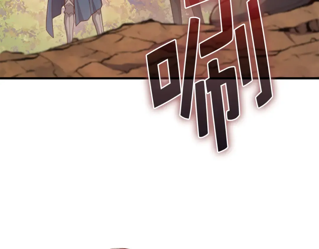 第161话 龙的游戏？ 第74页