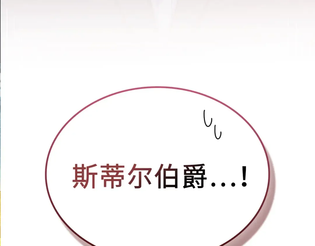 第161话 龙的游戏？ 第77页