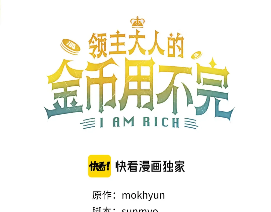 第161话 龙的游戏？ 第79页