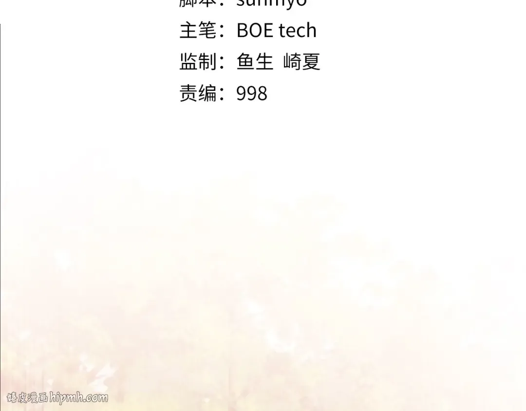 第161话 龙的游戏？ 第80页