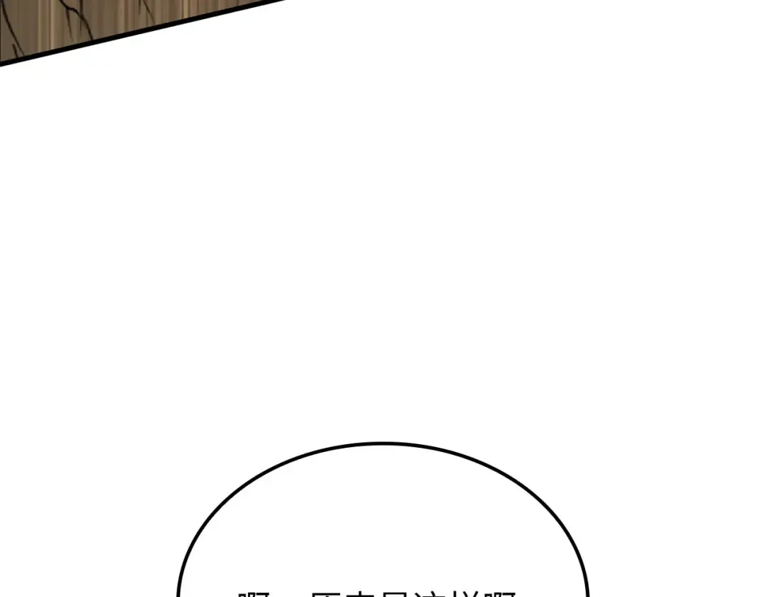 第161话 龙的游戏？ 第85页