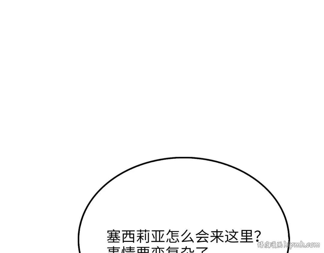 第161话 龙的游戏？ 第88页