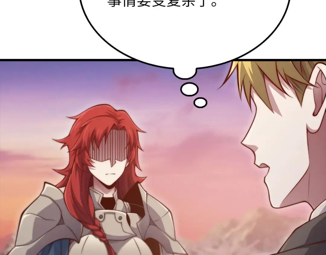第161话 龙的游戏？ 第89页