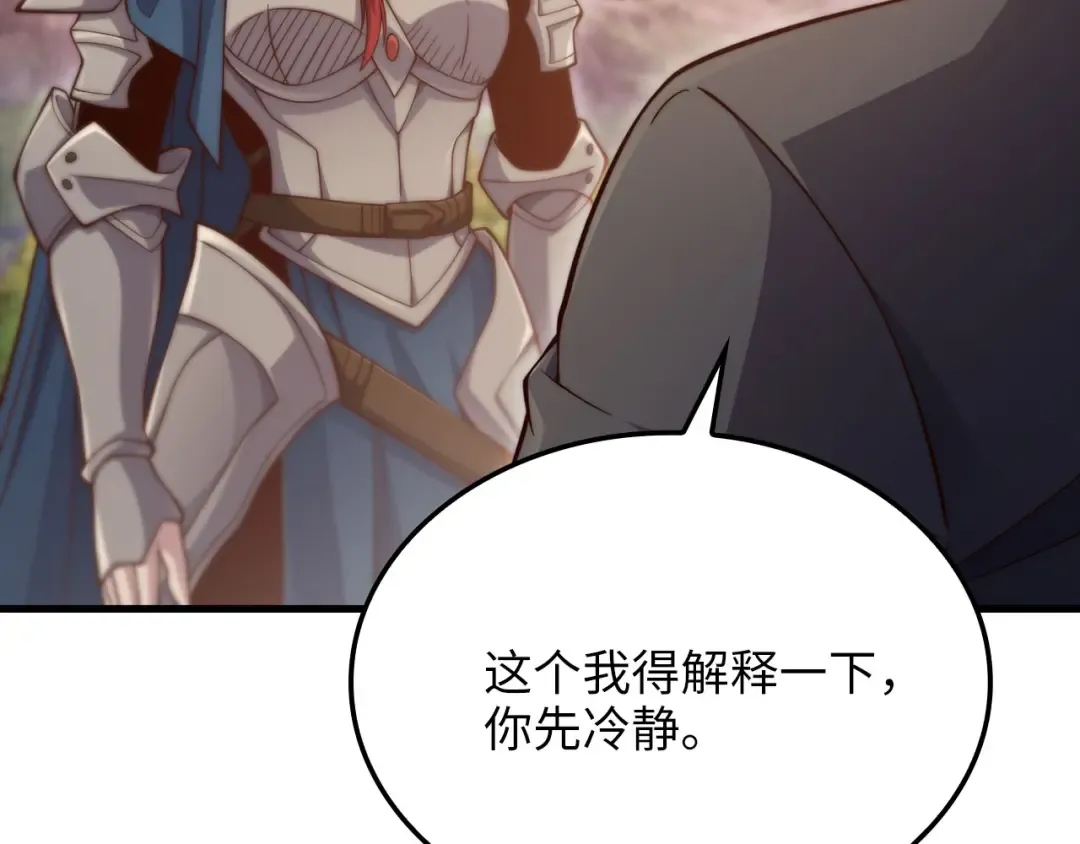 第161话 龙的游戏？ 第90页