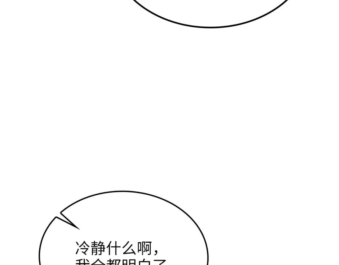 第161话 龙的游戏？ 第91页