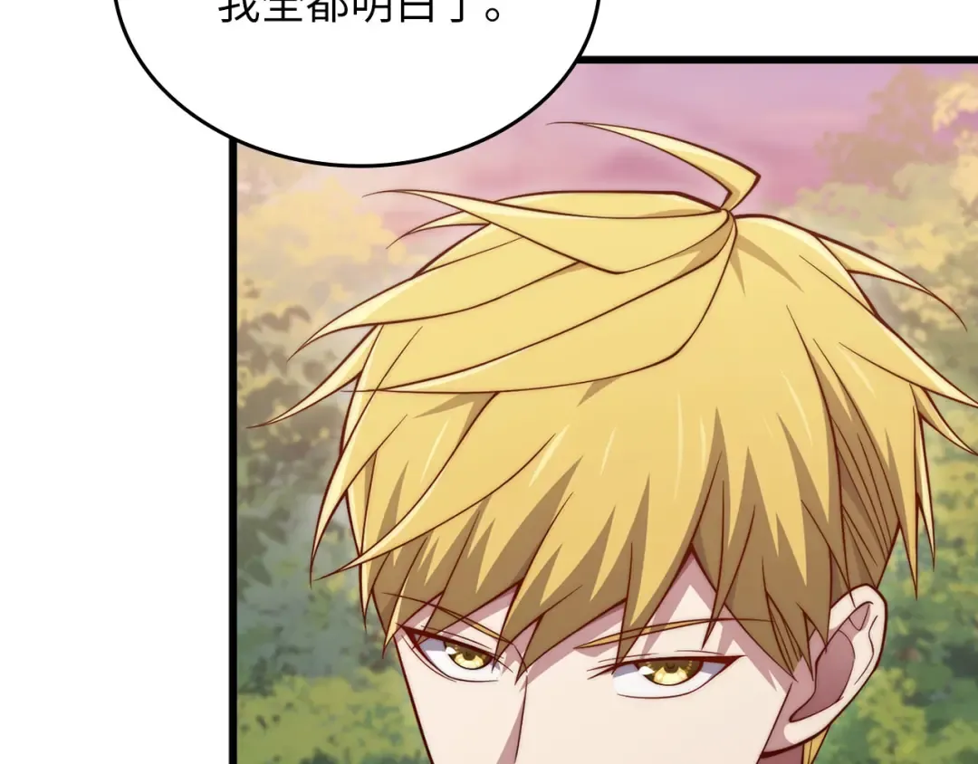 第161话 龙的游戏？ 第92页