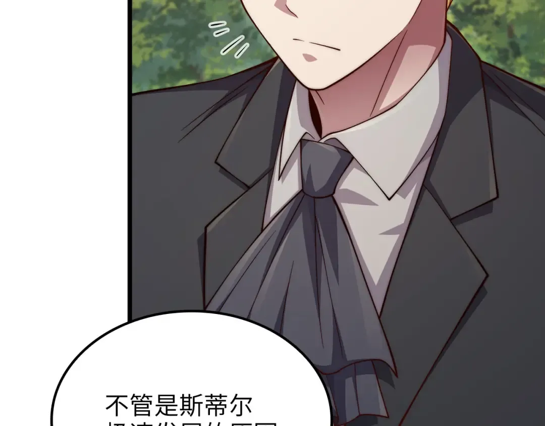 第161话 龙的游戏？ 第93页