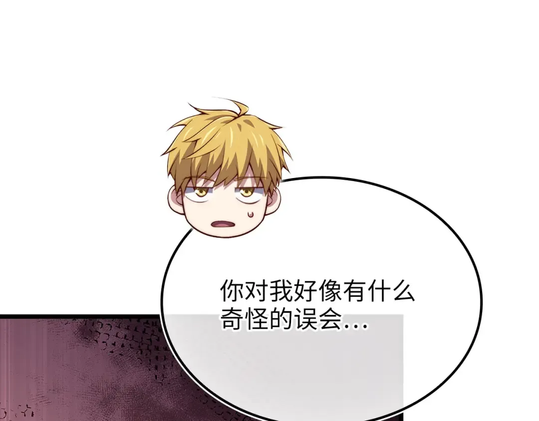 第161话 龙的游戏？ 第95页