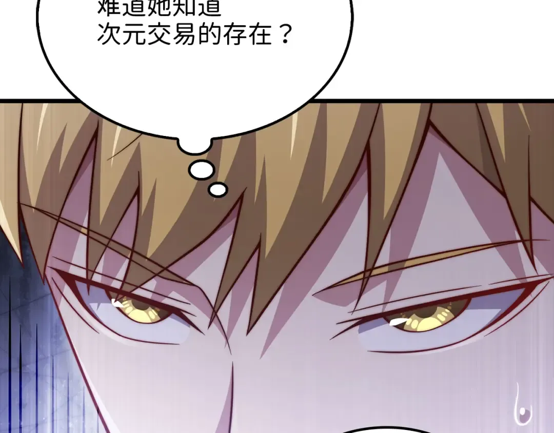 第161话 龙的游戏？ 第99页