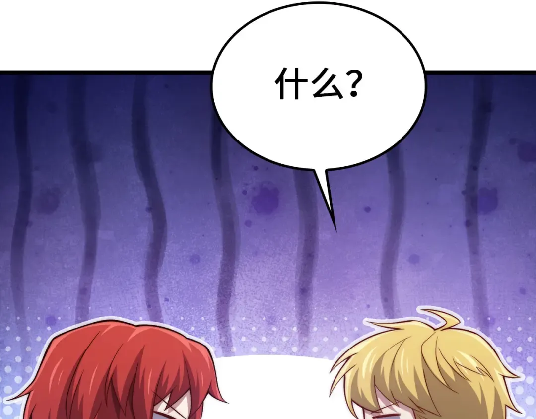 第161话 龙的游戏？ 第105页