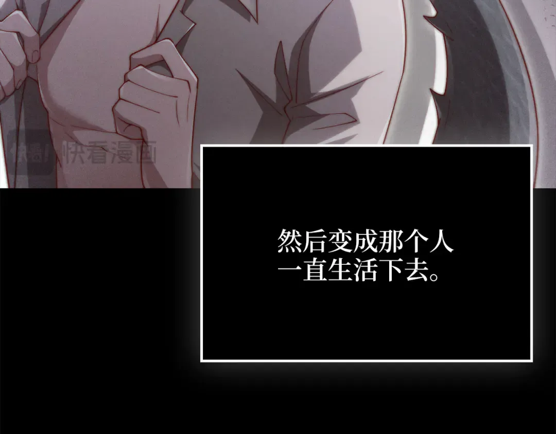 第161话 龙的游戏？ 第111页