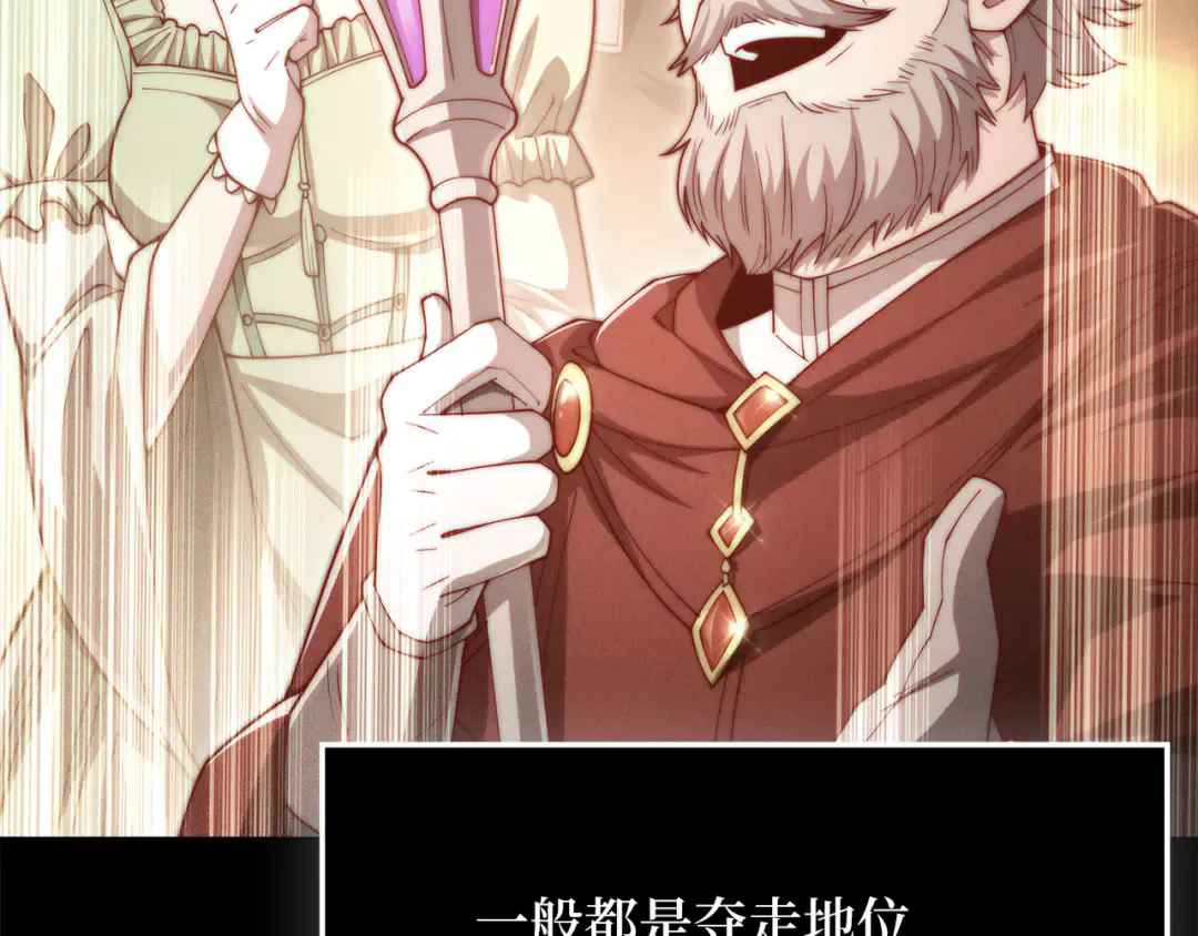 第161话 龙的游戏？ 第114页