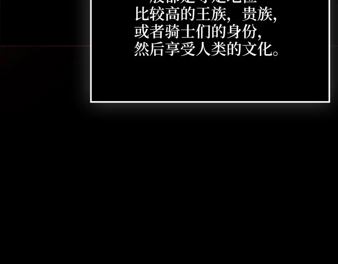 第161话 龙的游戏？ 第115页