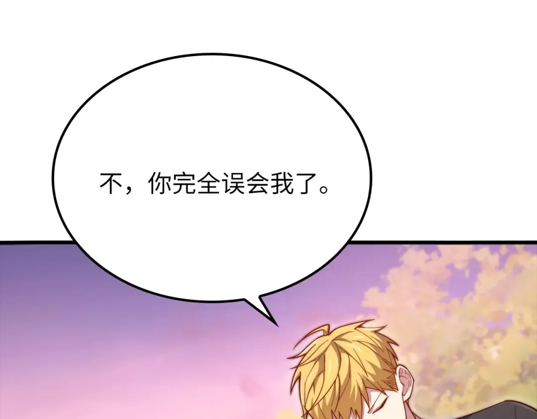 第161话 龙的游戏？ 第119页