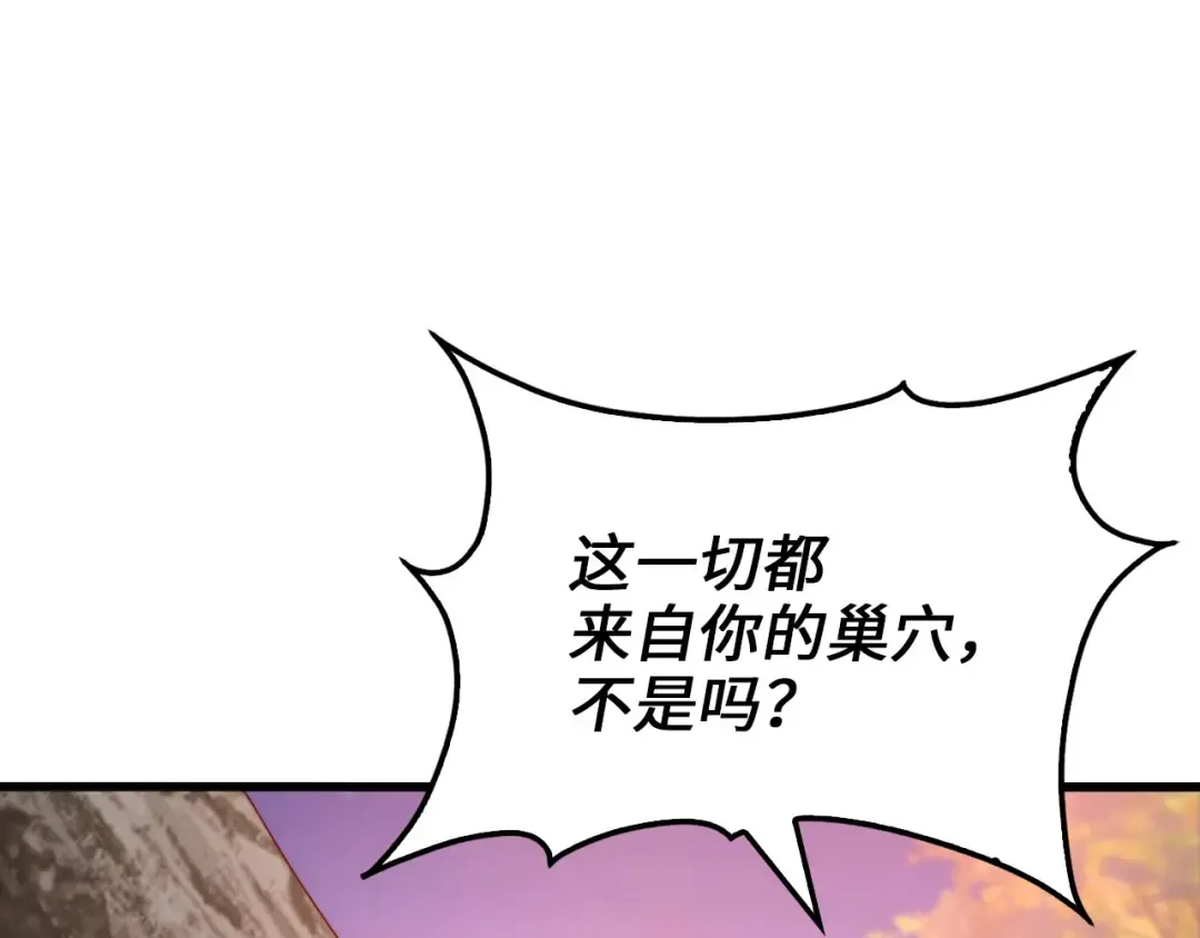第161话 龙的游戏？ 第122页