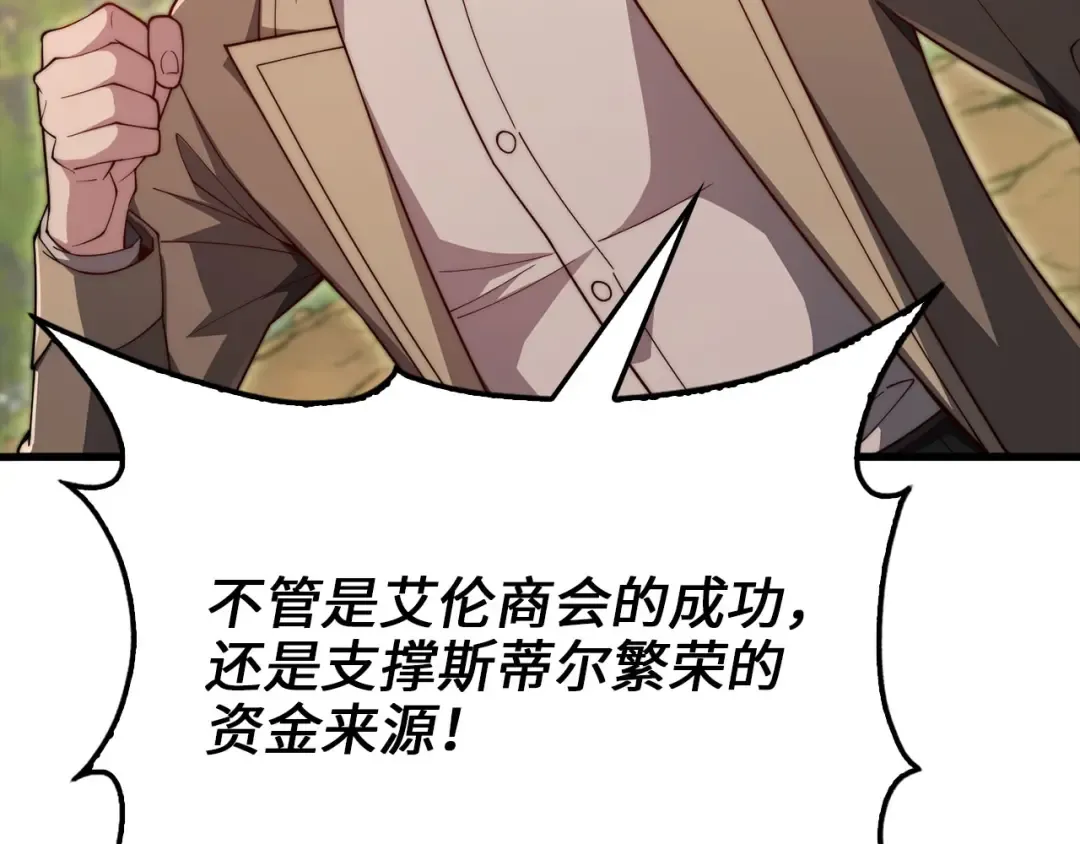 第161话 龙的游戏？ 第124页