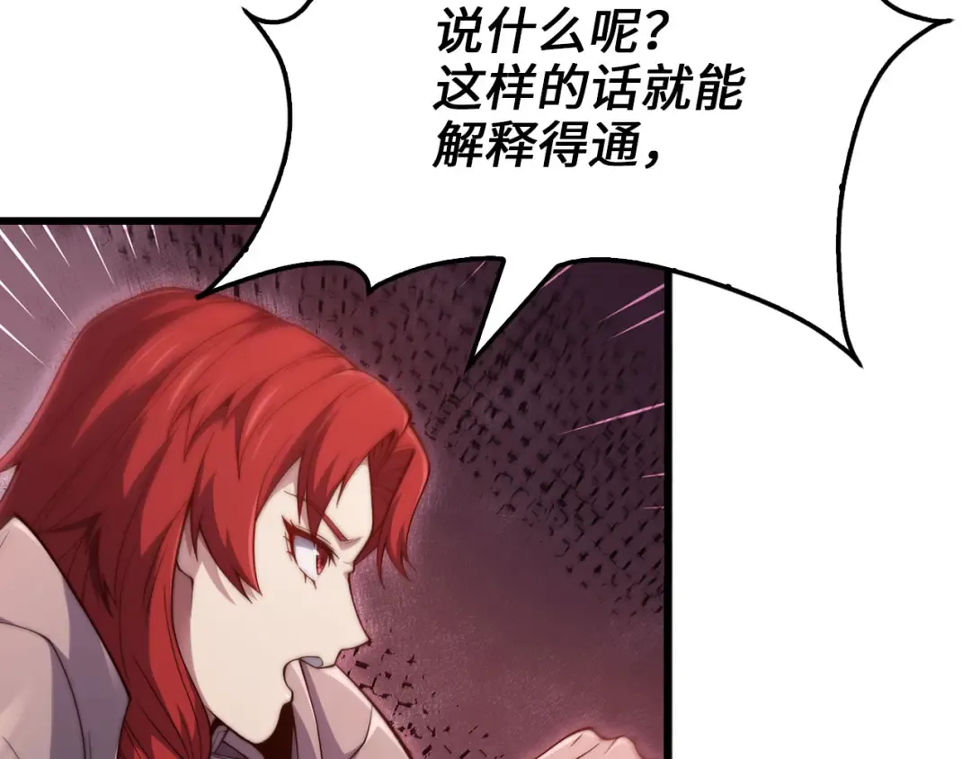 第161话 龙的游戏？ 第130页