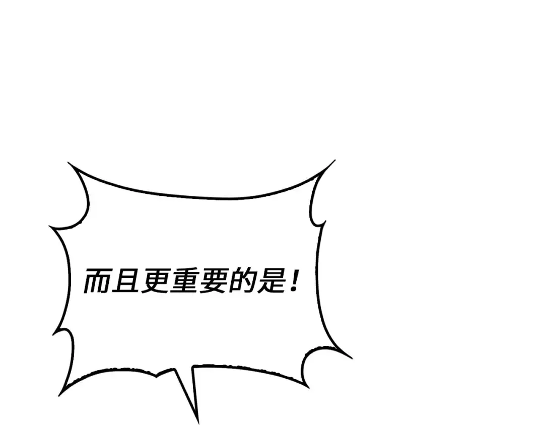 第161话 龙的游戏？ 第133页