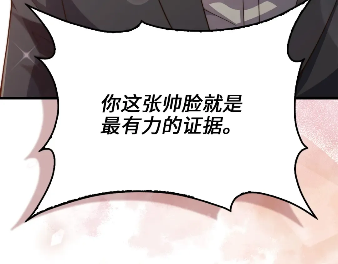第161话 龙的游戏？ 第138页