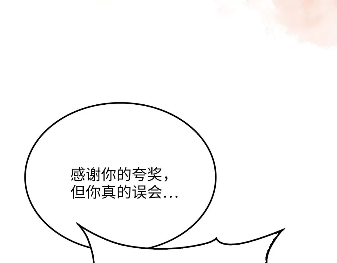 第161话 龙的游戏？ 第139页