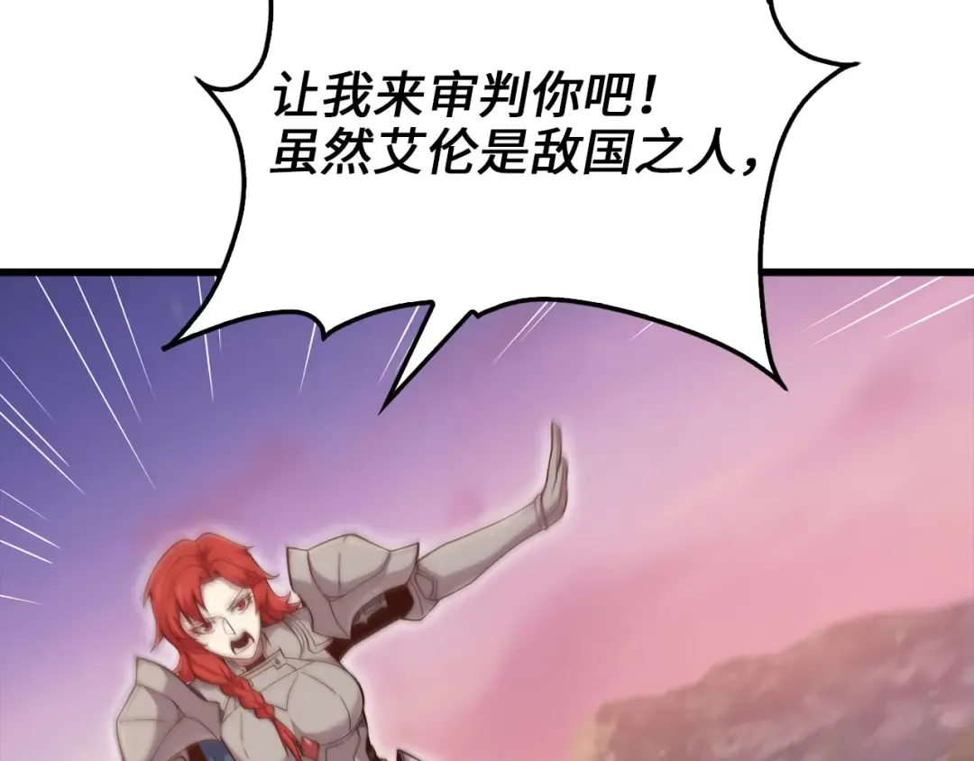 第161话 龙的游戏？ 第140页