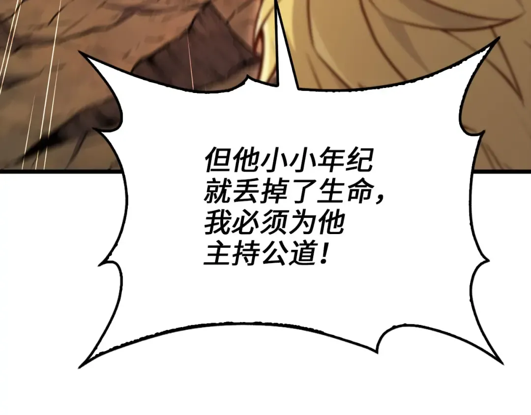 第161话 龙的游戏？ 第142页