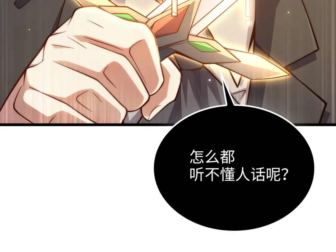 第161话 龙的游戏？ 第148页