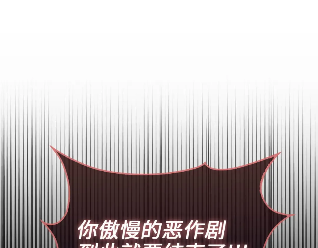 第161话 龙的游戏？ 第149页