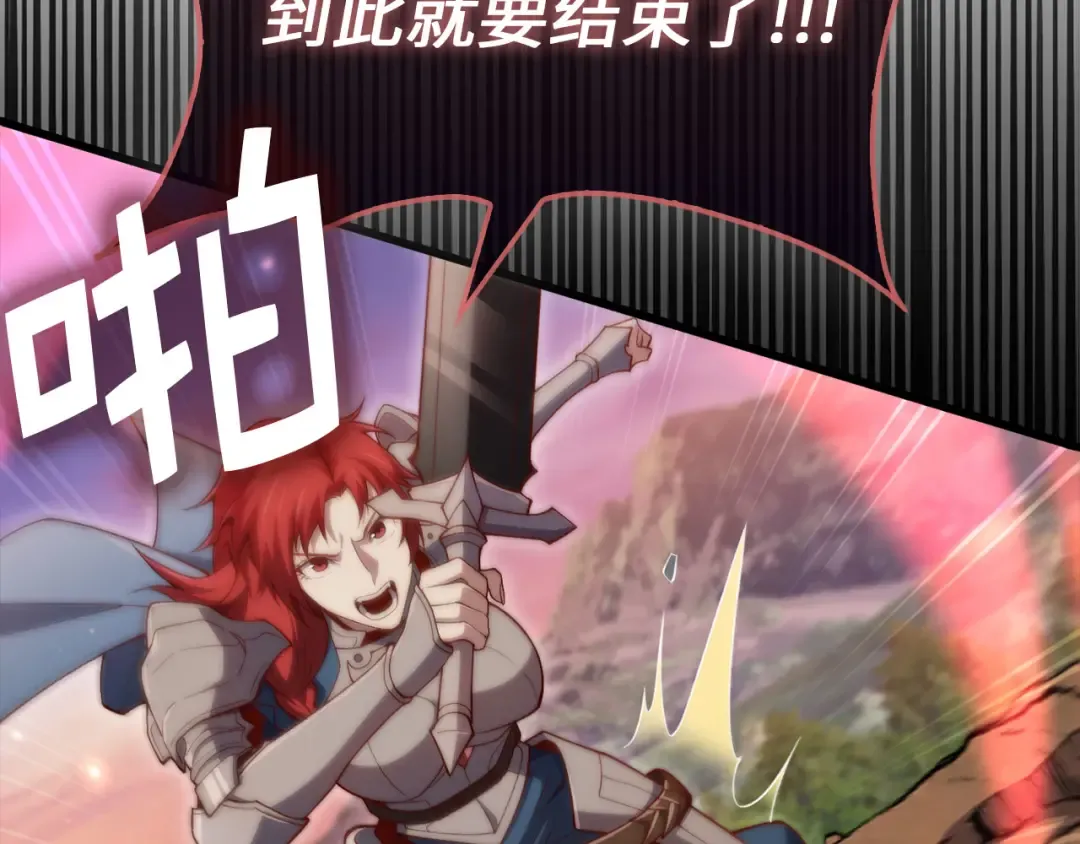 第161话 龙的游戏？ 第150页