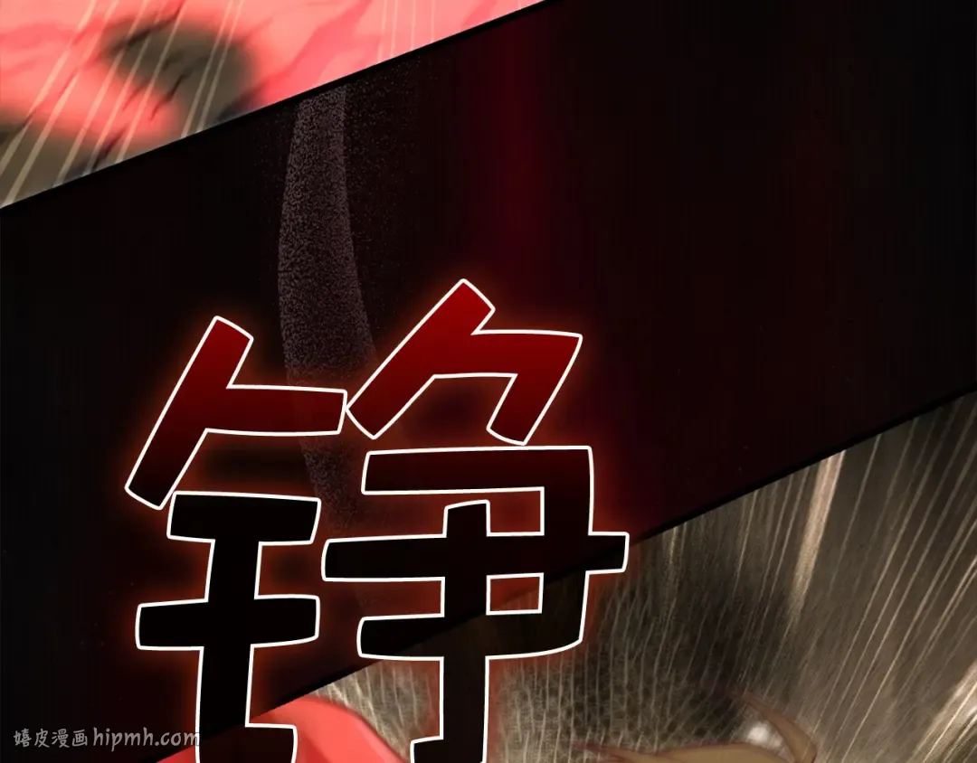 第161话 龙的游戏？ 第152页