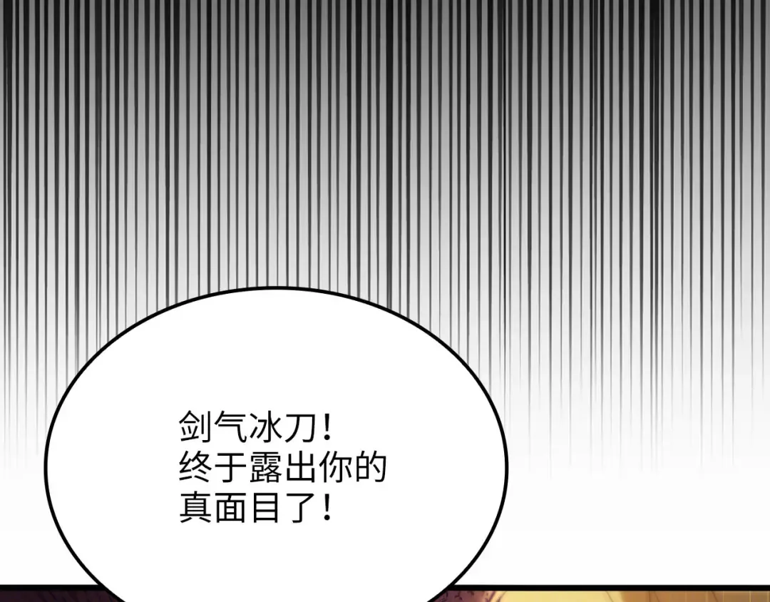 第161话 龙的游戏？ 第155页