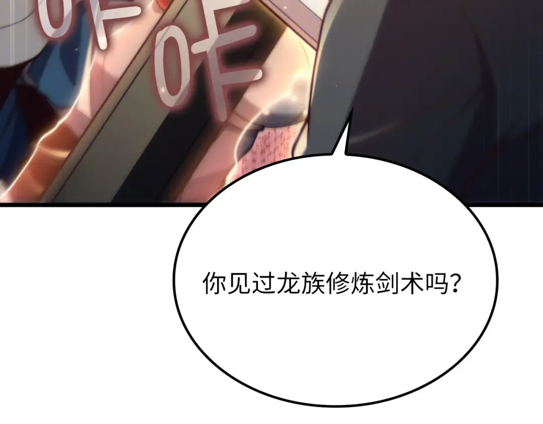 第161话 龙的游戏？ 第157页