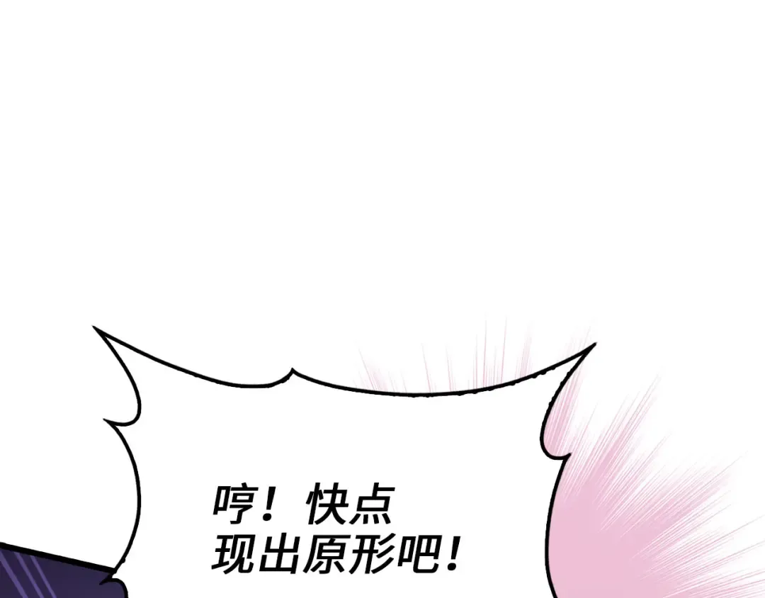第161话 龙的游戏？ 第158页