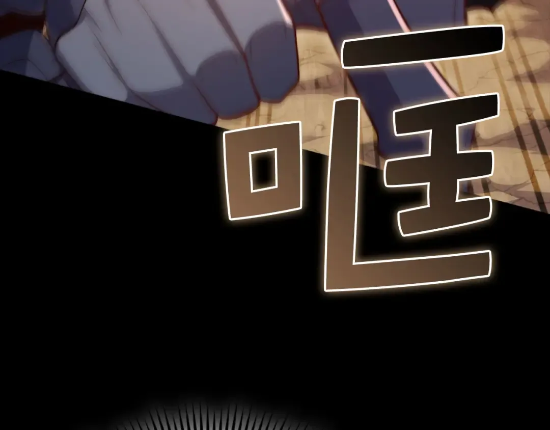第161话 龙的游戏？ 第164页