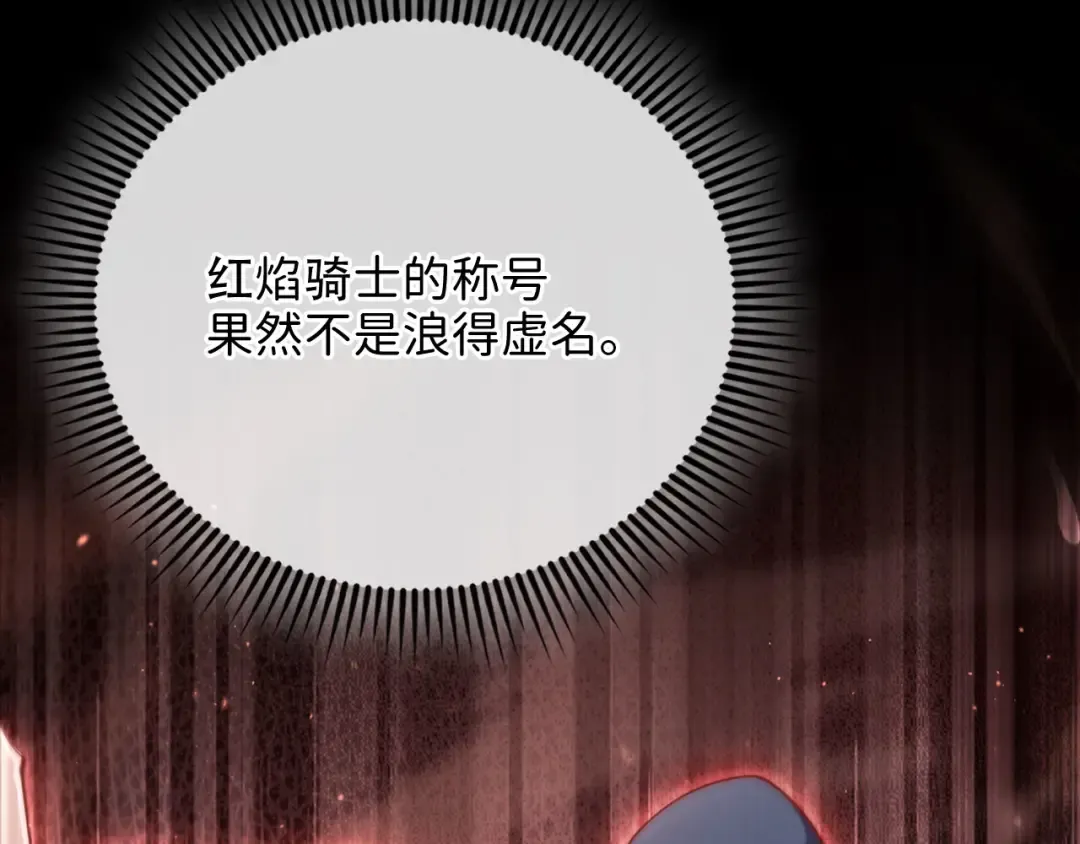 第161话 龙的游戏？ 第165页