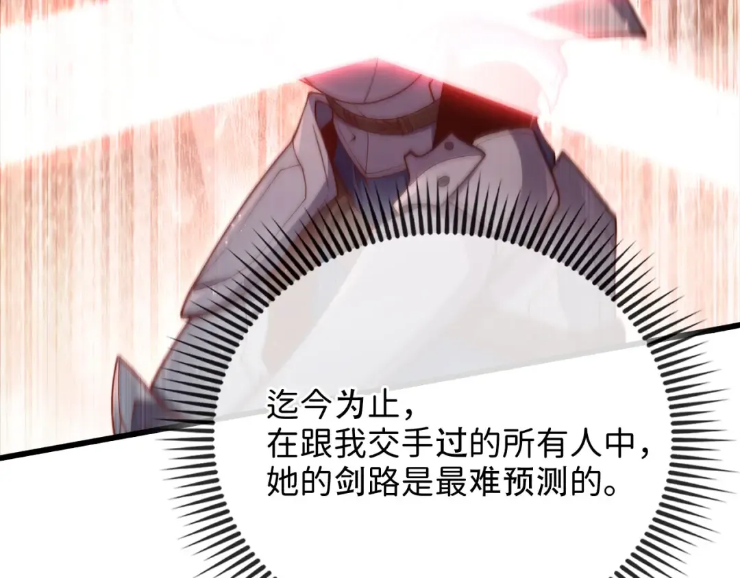 第161话 龙的游戏？ 第167页
