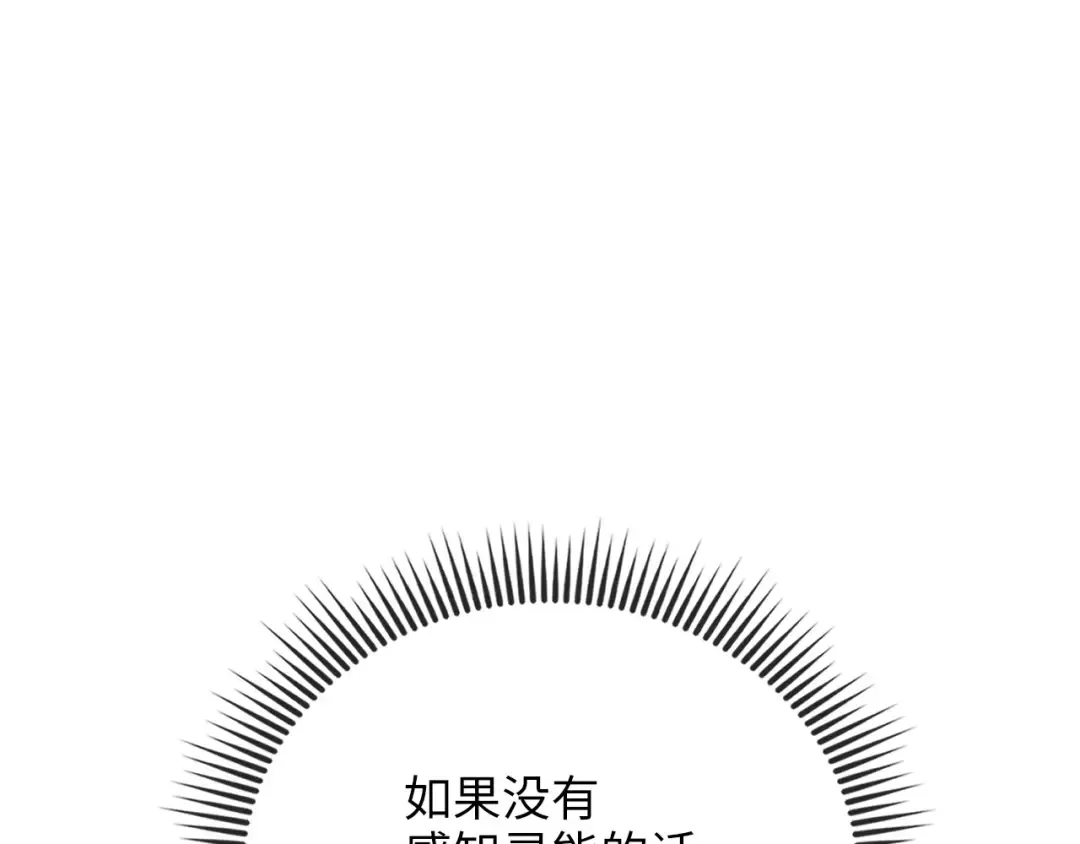 第161话 龙的游戏？ 第169页