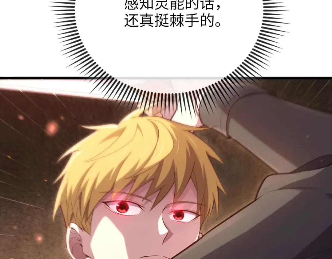 第161话 龙的游戏？ 第170页