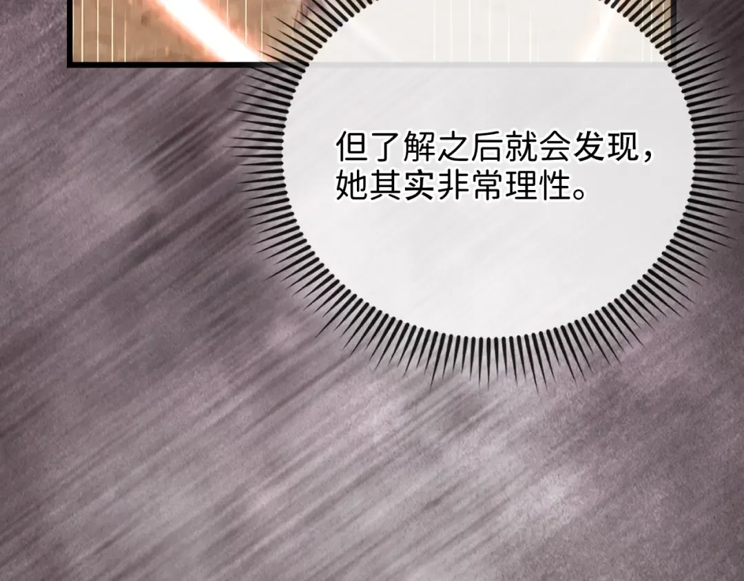 第161话 龙的游戏？ 第175页