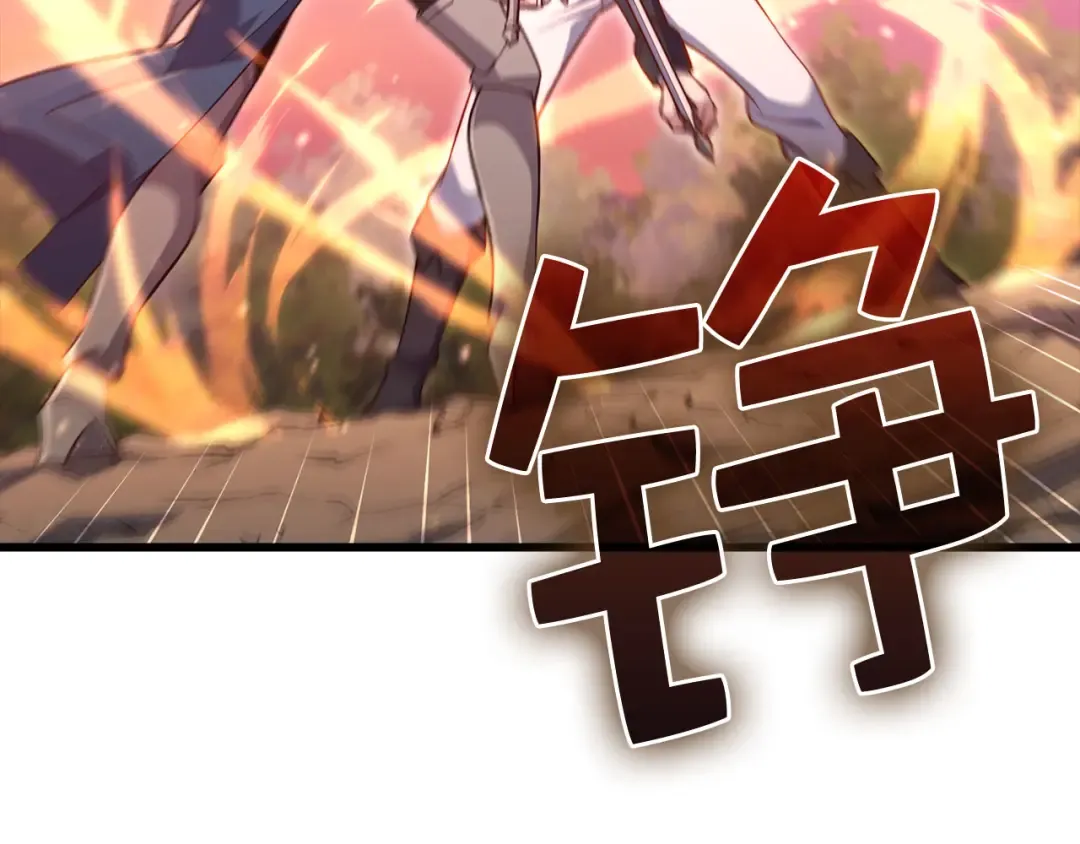 第161话 龙的游戏？ 第179页