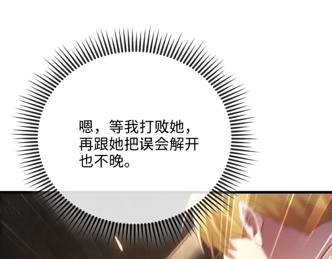 第161话 龙的游戏？ 第180页