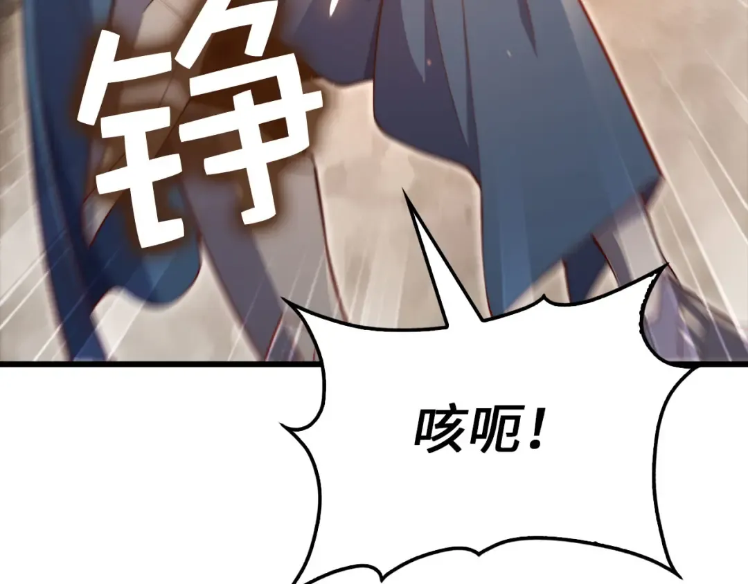 第161话 龙的游戏？ 第182页