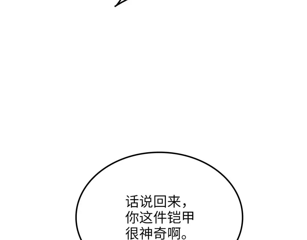 第161话 龙的游戏？ 第183页