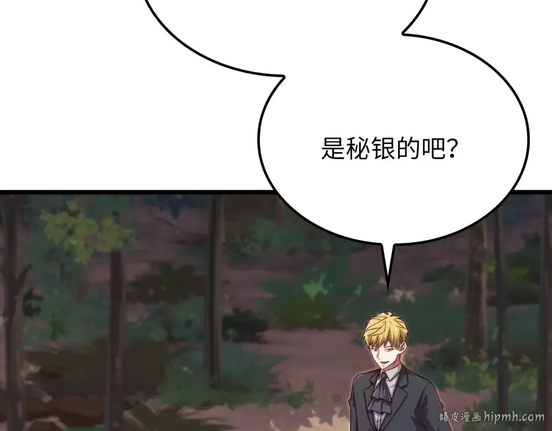 第161话 龙的游戏？ 第184页